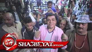 النجم عصام شعبان عبد الرحيم بعشرة جنيه حصريا على شعبيات Essam Sha3ban Be Ashra Geneh