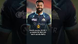 👉👑हार्दिक पांड्या👑👈  Legend hardik pandya sixes #shorts #shorts  #cricket