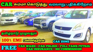 காசே வேணாம் Car எடுத்துக்கோங்க 🔥 | Car Zone tirupur #cars