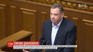 Це політична розправа: позбавлений недоторканності депутат Дубневич не визнає провини