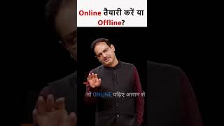 Online तैयारी करें या Offline By Vikas Divyakirti Sir For UPSC Aspirants | Mission Only IAS