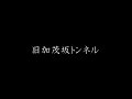 山形県の心霊スポット紹介！（ゆっくり実況）