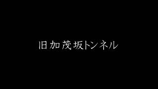 山形県の心霊スポット紹介！（ゆっくり実況）