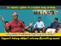 SPOTLIGHT | 08.09.2024 | ஜனாதிபதித்  தேர்தலும், ஆதரவு செலுத்தும் தமிழ்க் கட்சிகளும்