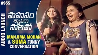 Manjima Mohan & Suma Funny Conversation | Saahasam Swaasaga Saagipo Audio Launch | AR Rahman
