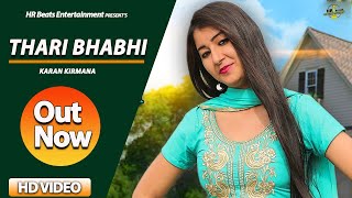 Thari Bhabhi | New Haryanvi Songs Haryanavi 2020 | Latest Haryanvi Songs Haryanavi 2020 | HR Beats