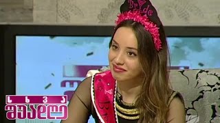 წინასაქორწინო წვეულება
