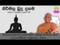 ven.dikkumbure subhuuthi thero විඥ්ඥාණයෙන් දැනගන්නා දේවල් භාහිරව හෝ ආධ්‍යාත්මිකව හමුවෙලා නැහැ