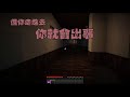 minecraft▷聲音果然很重要qq▶【邪教恐怖地圖☛承諾】ft. 禹錫