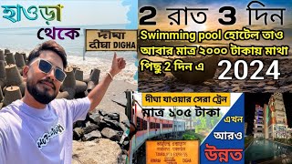 Howrah to Digha Train Journey | হাওড়া-দিঘা ট্রেনের সব তথ্য|Tamralipta Express-12857|Digha Tour 2024