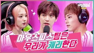 (ENG Sub)게임은 이겨야 제 맛! 그랜드마스터의 위엄!! 팀 마우스피스 Key Player #재현 #윤산 #나경 - 게임돌림픽 2019 : 골든카드