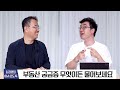 최경영의 이슈오도독_173회