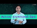 સમાજશાસ્ત્ર sociology constable psi