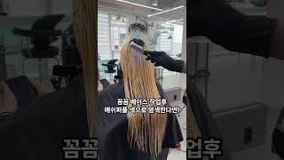 거란족 머리 원조 어나더즈 수라 찾아주셈ㅋ #hair #염색