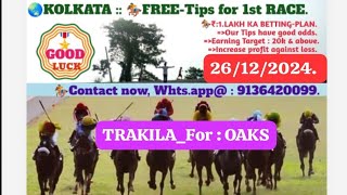 🌏💫Kolkata :: Free Tips for 1st Race |Kolkata Race : 26.12.2024. | What's.app @ 9136420099. Enjoy.