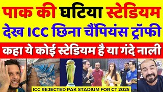 tanveer ahmed Crying Pakistan Stadium Not Ready for Champions Trophy 2025 | PCB VS BCCI | Pak reacts