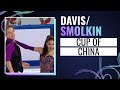 Davis / Smolkin (GEO) | Ice Dance Rhythm Dance | Cup of China 2024 | #gpfigure