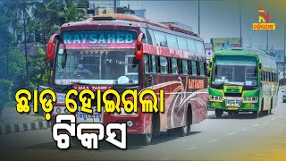 Big Relief For Bus Owners: Odisha Govt Exempts MV Tax On Private Buses For July | NandighoshaTV