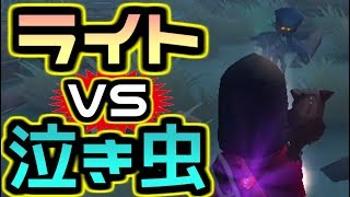 【第五人格】ライトマンをやろうとしたら初めて『泣き虫』に襲われた！！【identityⅤ】【アイデンティティファイブ】【泣き虫】【占い師】【8対2】【2対8】