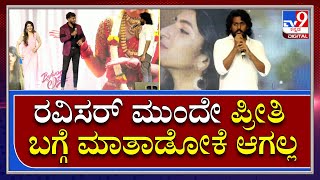 By two Love: Vikram Ravichandran doing signature step I Hate Love with Srileela|Tv9kannada