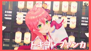 【MMDホロライブ】『トキヲ・ファンカ』byさくらみこ【1440p】