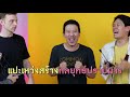 พรายกระซิบ ep.6 เพลง 80s 90s เทพลีลา