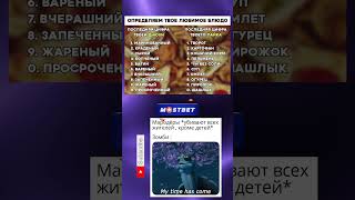 Мем#373 #memes #youtube #мем #мемасик #мемы #рек #реки #реки2023 #рекомендации