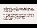 ਯਿਸੂ ਰਾਜਾ ਦੀ ਰਾਜ ਦੀ ਖੁਸ਼ਖਬਰੀ ਸਾਰੀ ਧਰਤੀ ਉੱਤੇ ਸੁਣਾਈ ਜਾਂਦੀ ਹੈ। ਪੰਜਾਬੀ punjabi