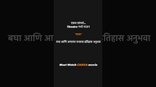 #chava #छावा #छत्रपती #छत्रपतीसंभाजीमहाराज#movies   #youtube #short #viralshort#moviescenes