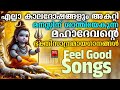 Hindu Devotional Songs Malayalam | Shiva Devotional Songs | Shiva  Devotional Songs Malayalam