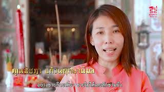 งานเจ้าพ่อสามภูเขา งานประเพณีประจำปี