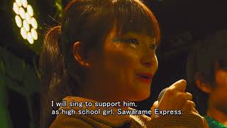 Trailer of Japanese Short Film 'Sawarame Express'  Tokyo Saba Girls' Movie 短編映画「恋するサワラメ」【予告編】【英語字幕】