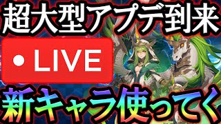 新キャラユニコーーン使ったり天空の塔登ってくぞい！【サマナクロ】【サマナーズウォークロニクル#41】