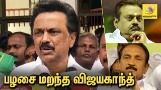 Stalin conducts all-party meeting on Cauvery Issue | Latest Speech