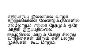 #சொந்தம் தான் இன்பம்#துன்பம் தரும் What belongs to us#brings both#pleasure and#pain@sinthanai thural