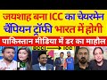 Pak Media Crying Champions Trophy 2025 PART 23 BCCI Vs PCB | Pak Reacts