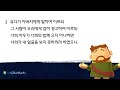 김포새벽교회 수요예배 다시 그 사람에게로 가라 창세기 43장 1~13절 2022 11 02 🙏