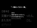 １１月１０日　今日の名言 ことわざ ポジティブ 人生 前向き 名言 名言集