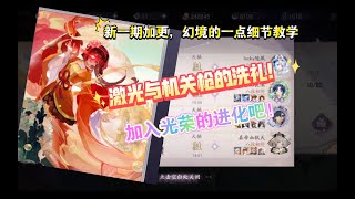 【陰陽師百聞牌】必须立刻加入鲤门！！！！2.0