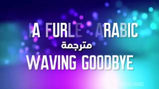 Sia - Waving Goodbye مترجمة (Lyrics)