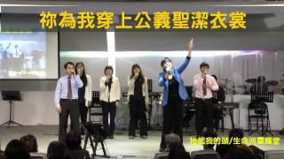 【敬拜讚美】士林靈糧堂SLLLC 20150201 Worshippers