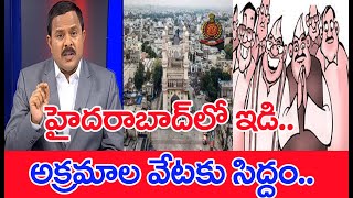 హైదరాబాద్‌లో ఇడి..అక్రమాల వేటకు సిద్ధం..: Mahaa Vamsi Analysis On ED On Hyderabad | #SPT