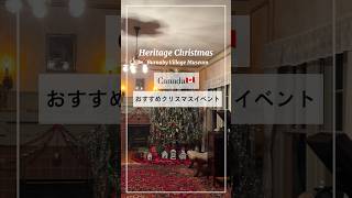 【カナダ留学】クリスマスイベント#shorts #canada #vancouver #カナダワーホリ #カナダ留学 #christmas