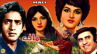 MAALI (1971) - HABIB, NAGHMA, MUNAWAR ZARIF, ALIYA - OFFICIAL PAKISTANI MOVIE