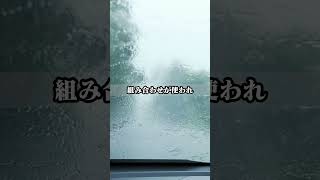 ワイパーはただ水を拭き取っているだけじゃないって知ってた？