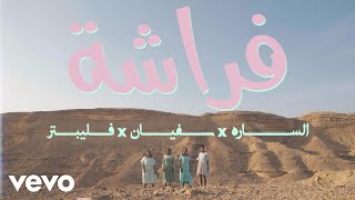 Alsarah - Farasha فراشة ft. Sufyvn, Flippter