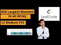 Kth Largest Element in an Array || Leetcode Medium #215 || Solution & Approach