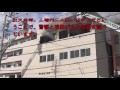 愛知県名古屋市東区「清水鍍金（しみずめっき）」工場、爆発・全焼