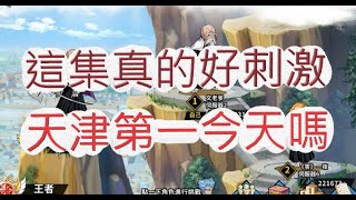 「死神：羈絆之刃」今天加碼多一部！挑戰世界第一多緊張？文老爹