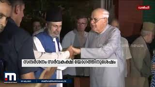 മണ്ഡല അതിർത്തി നിർണയ കമ്മീഷൻ ജമ്മു കാശ്മീരിലേക്ക്| Mathrubhumi News